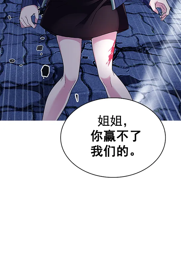 [第352话] 万花筒（7） 第4页