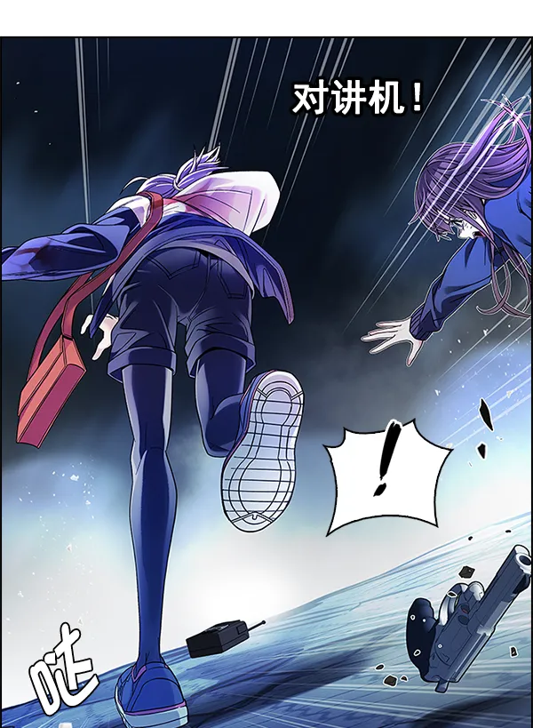 [第352话] 万花筒（7） 第7页