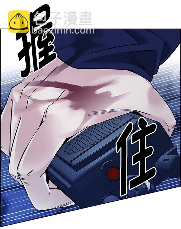 [第352话] 万花筒（7） 第12页