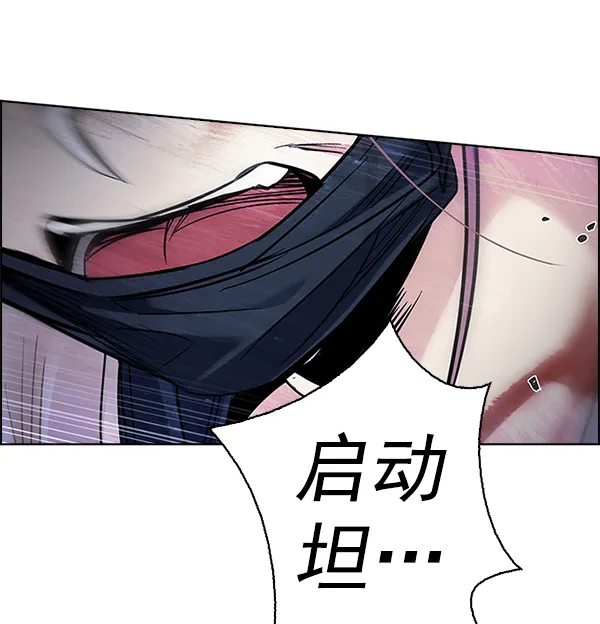 [第352话] 万花筒（7） 第14页