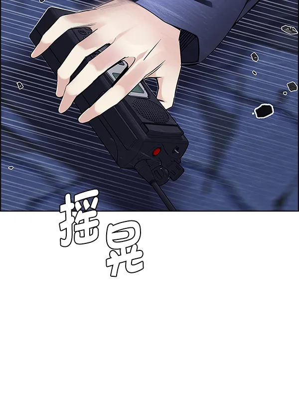 [第352话] 万花筒（7） 第16页