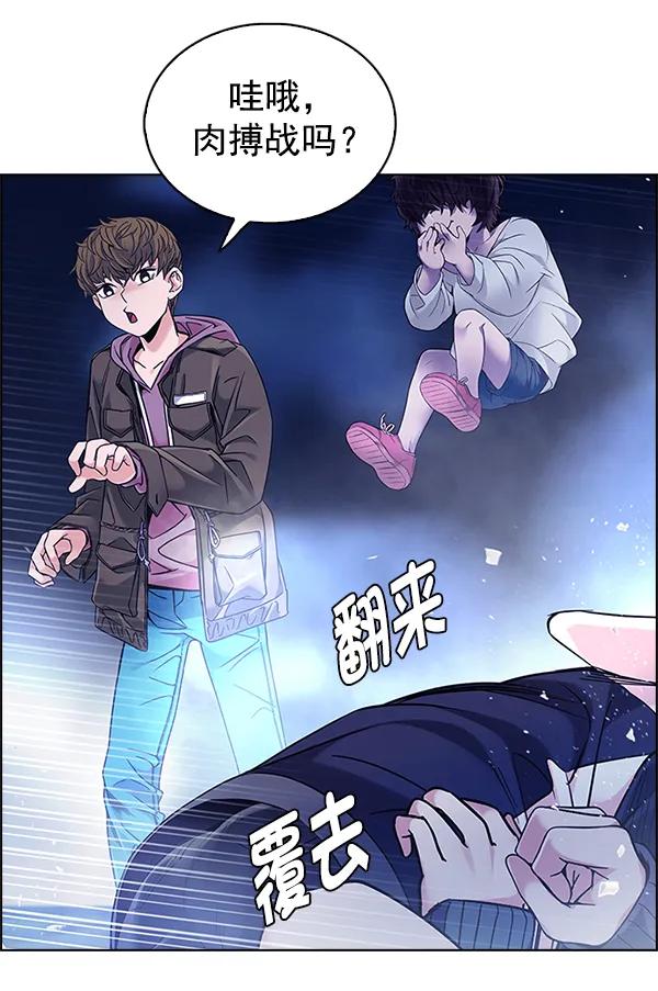 [第352话] 万花筒（7） 第27页