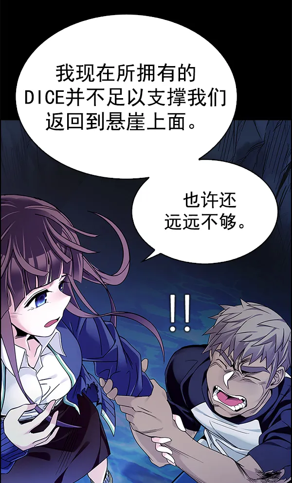[第352话] 万花筒（7） 第39页