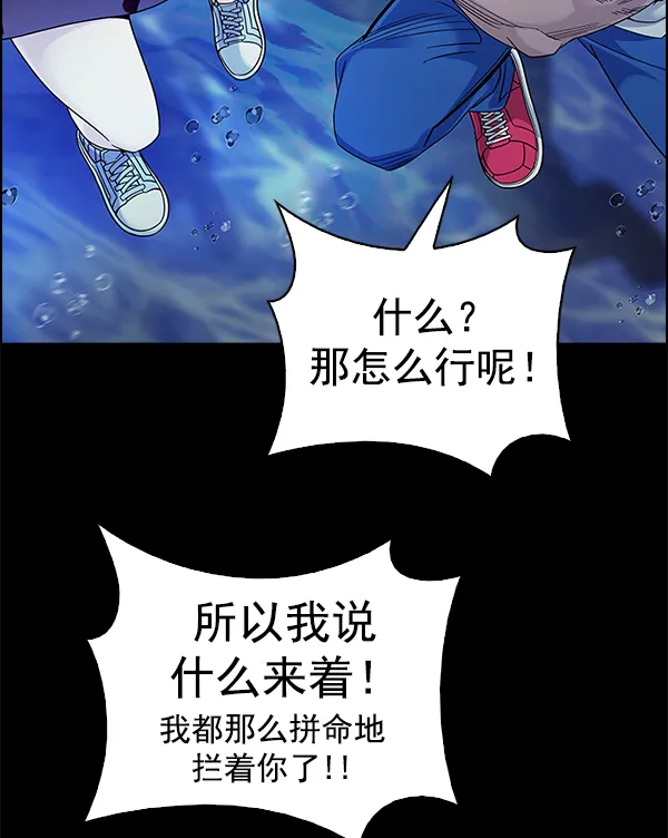 [第352话] 万花筒（7） 第40页