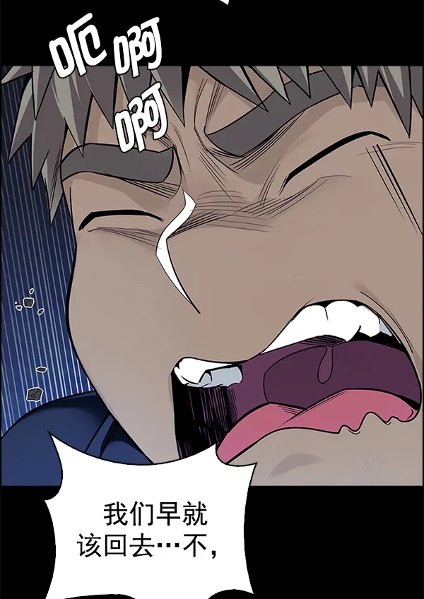 [第352话] 万花筒（7） 第41页