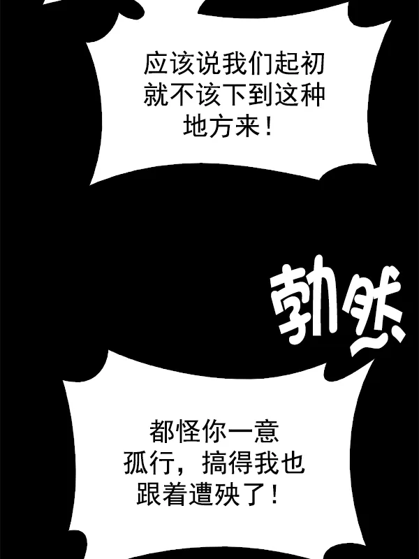 [第352话] 万花筒（7） 第42页