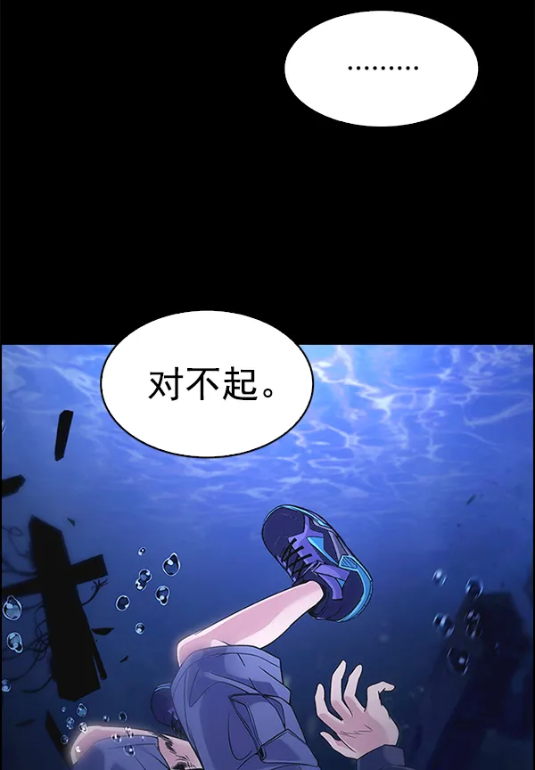 [第352话] 万花筒（7） 第44页