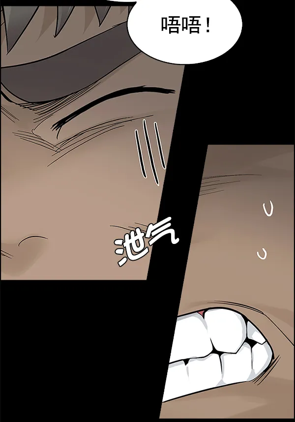 [第352话] 万花筒（7） 第46页