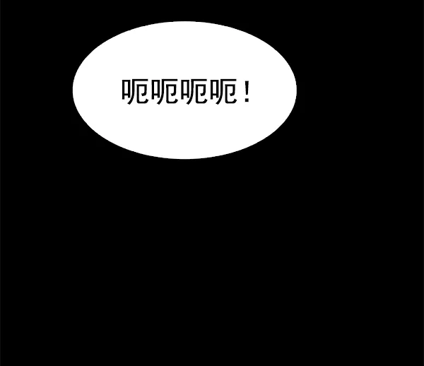 [第352话] 万花筒（7） 第47页