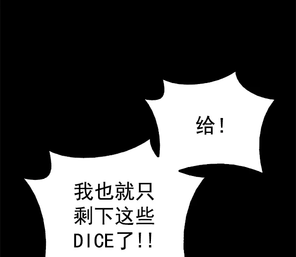 [第352话] 万花筒（7） 第49页