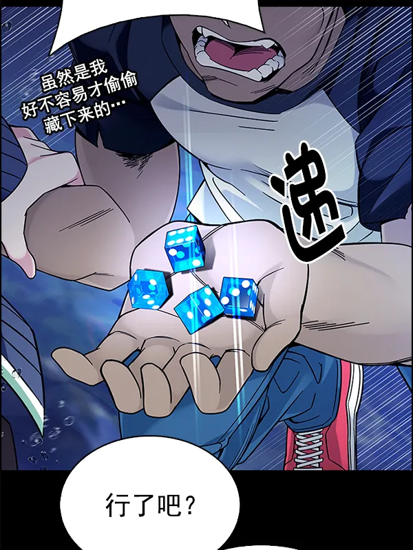[第352话] 万花筒（7） 第50页
