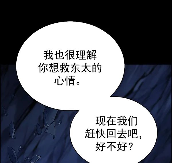 [第352话] 万花筒（7） 第52页