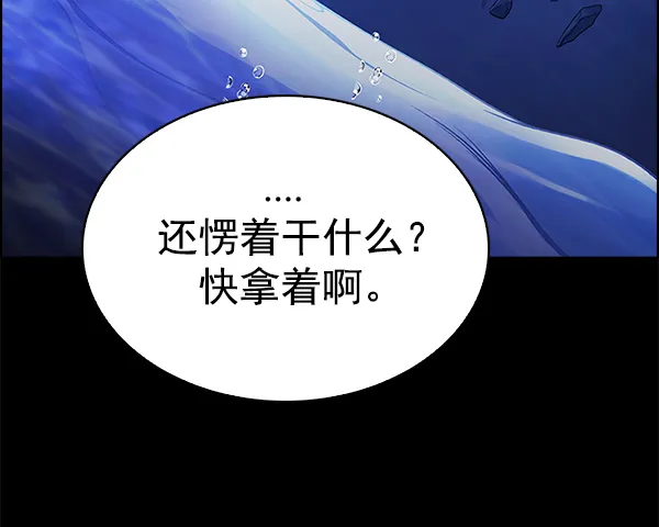[第352话] 万花筒（7） 第54页