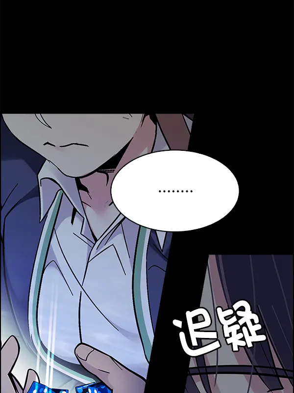 [第352话] 万花筒（7） 第56页