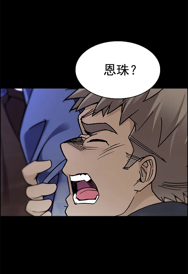 [第352话] 万花筒（7） 第58页
