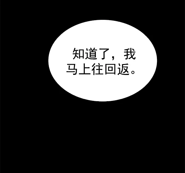 [第352话] 万花筒（7） 第60页