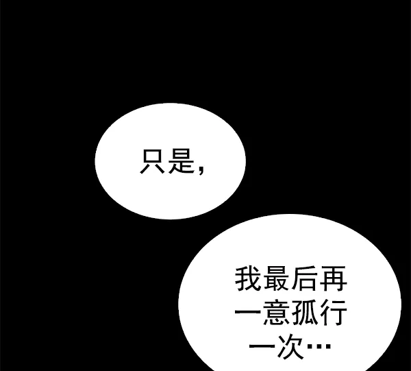 [第352话] 万花筒（7） 第61页