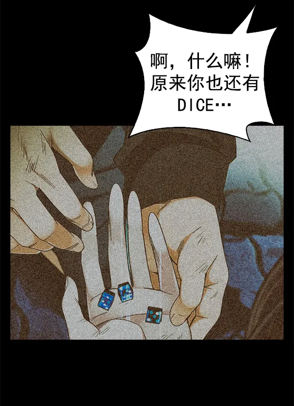 [第352话] 万花筒（7） 第63页