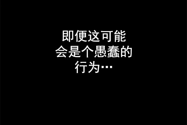 [第352话] 万花筒（7） 第65页