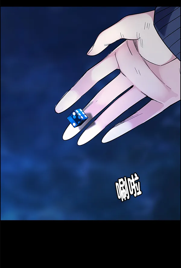 [第352话] 万花筒（7） 第66页