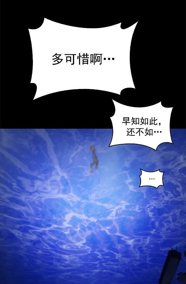 [第352话] 万花筒（7） 第75页