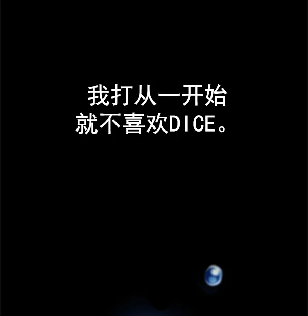 [第352话] 万花筒（7） 第78页