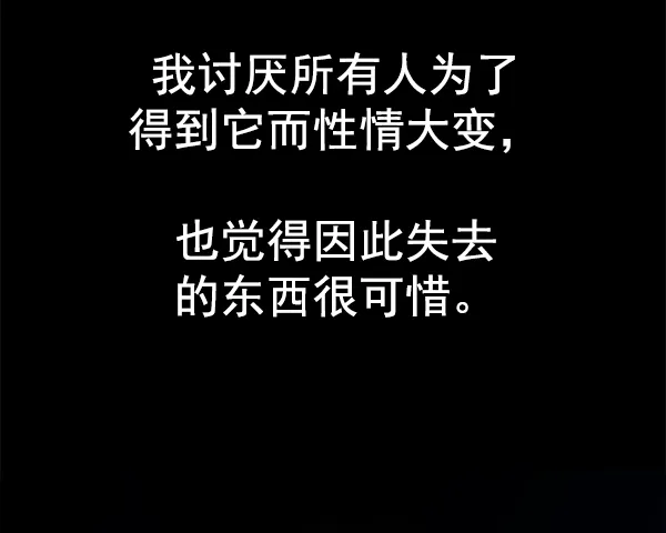 [第352话] 万花筒（7） 第80页