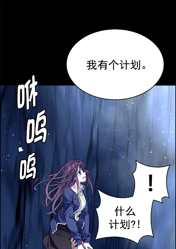 [第352话] 万花筒（7） 第85页