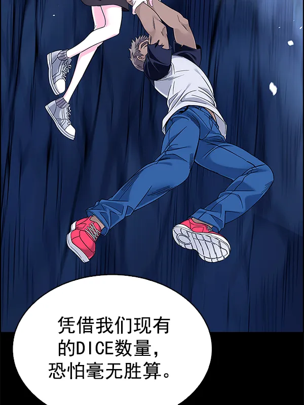 [第352话] 万花筒（7） 第86页