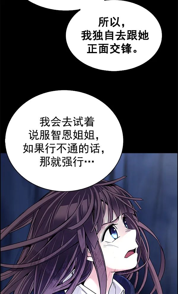 [第352话] 万花筒（7） 第87页
