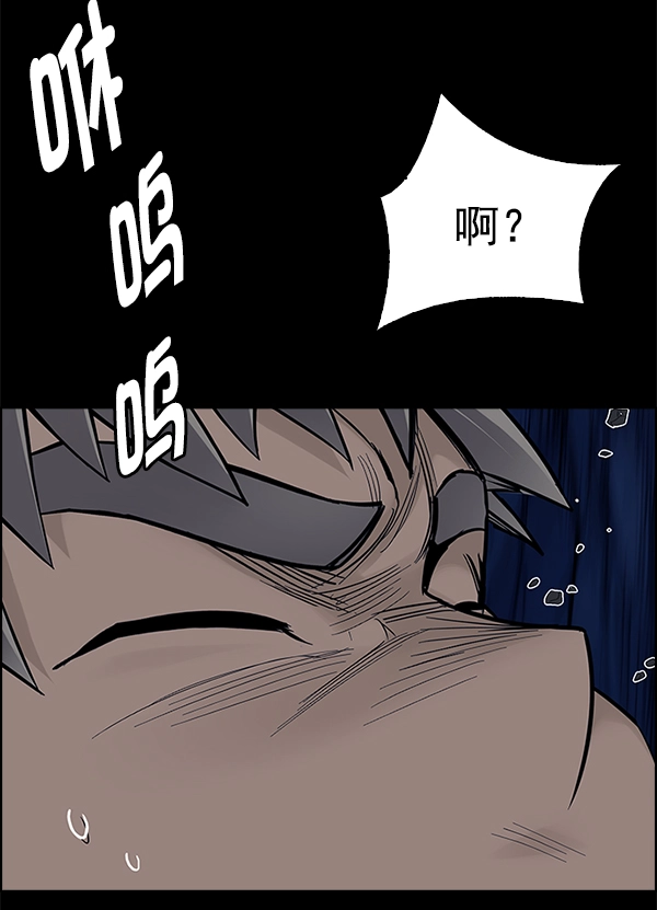 [第352话] 万花筒（7） 第89页