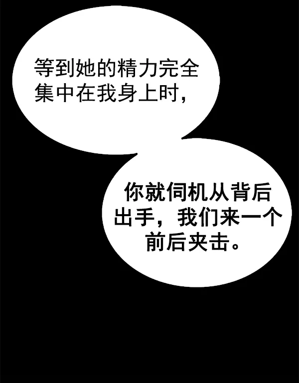 [第352话] 万花筒（7） 第90页