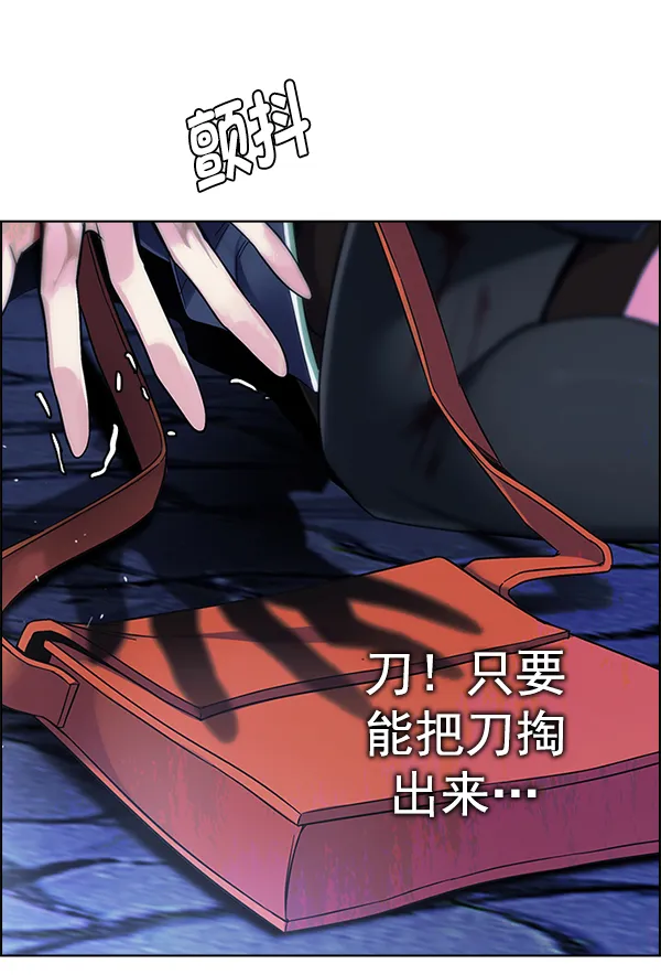 [第352话] 万花筒（7） 第102页