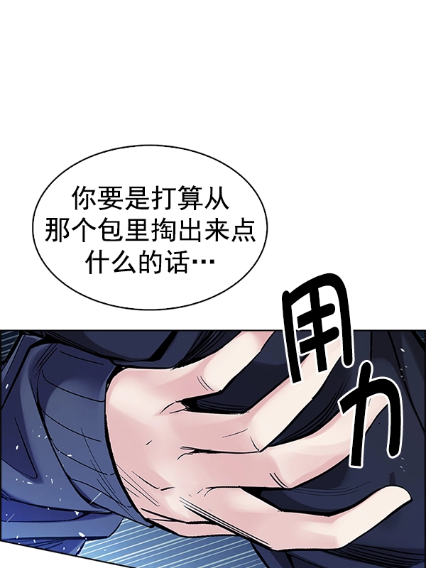 [第352话] 万花筒（7） 第103页