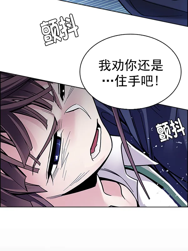 [第352话] 万花筒（7） 第104页