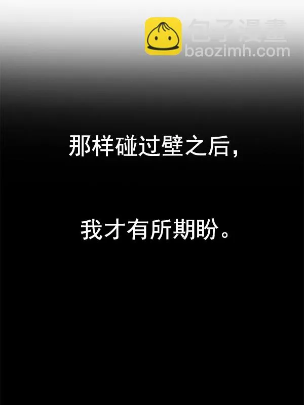 [第352话] 万花筒（7） 第105页