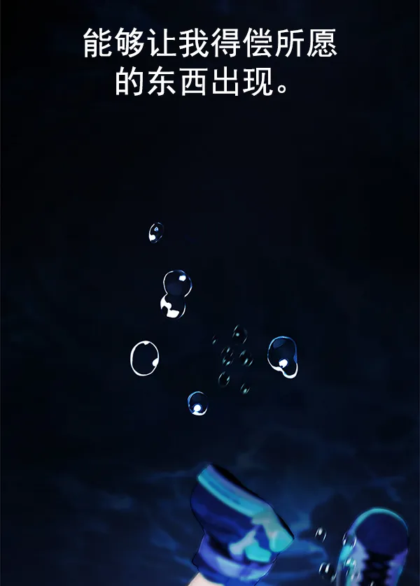[第352话] 万花筒（7） 第108页
