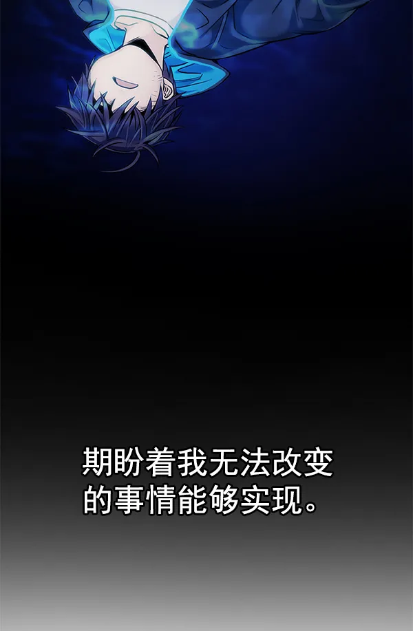 [第352话] 万花筒（7） 第110页