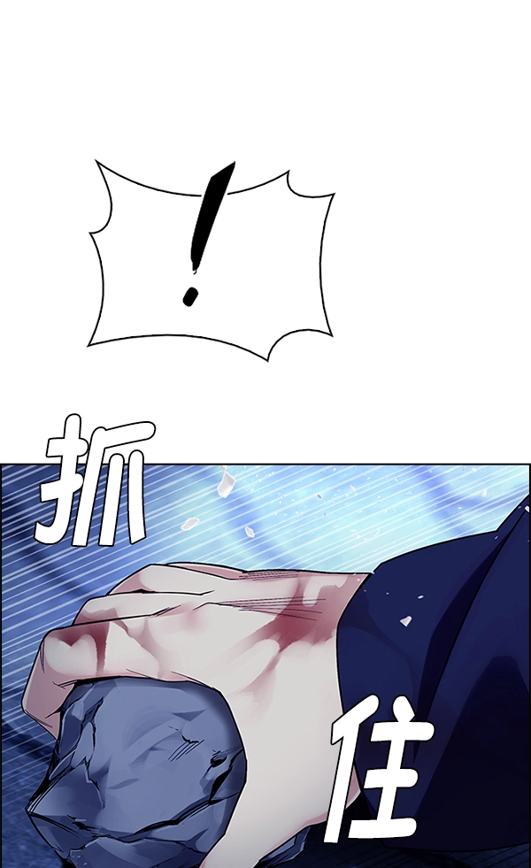 [第352话] 万花筒（7） 第113页