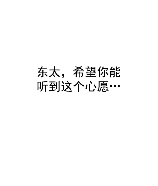 [第352话] 万花筒（7） 第120页