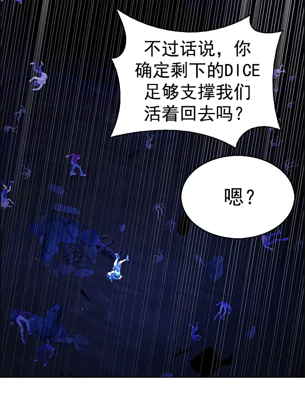 [第351话] 万花筒（6） 第2页