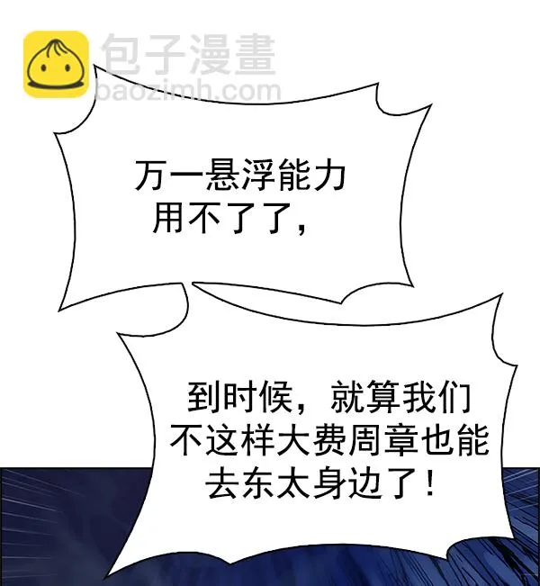 [第351话] 万花筒（6） 第3页