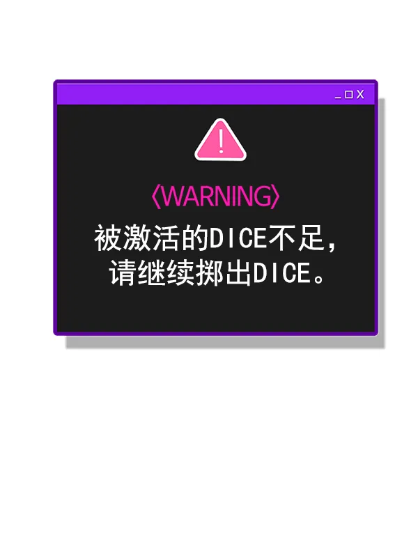 [第351话] 万花筒（6） 第6页