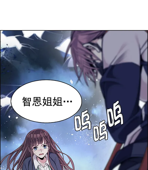 [第351话] 万花筒（6） 第29页