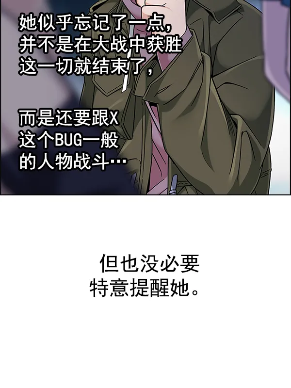 [第351话] 万花筒（6） 第32页