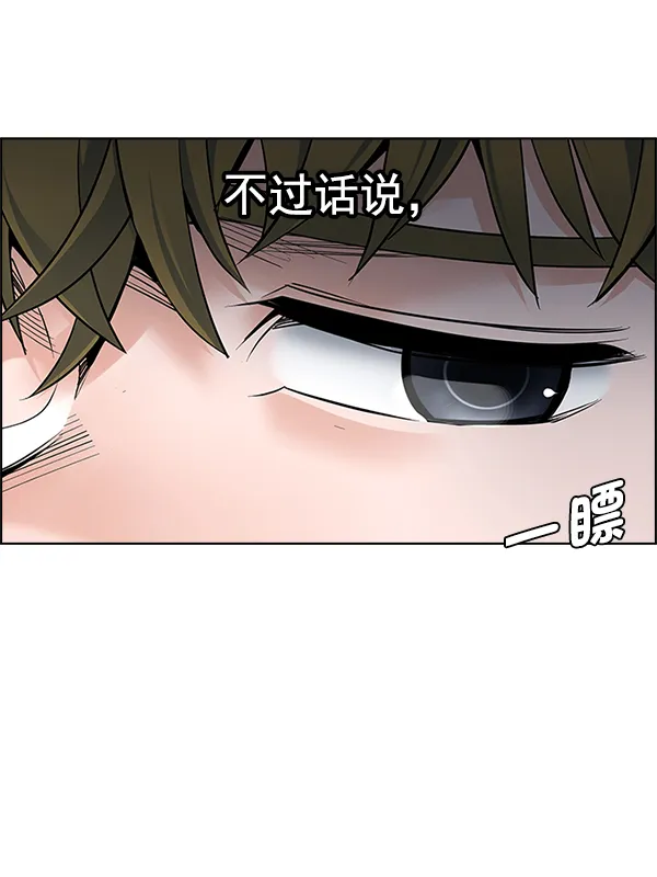[第351话] 万花筒（6） 第33页