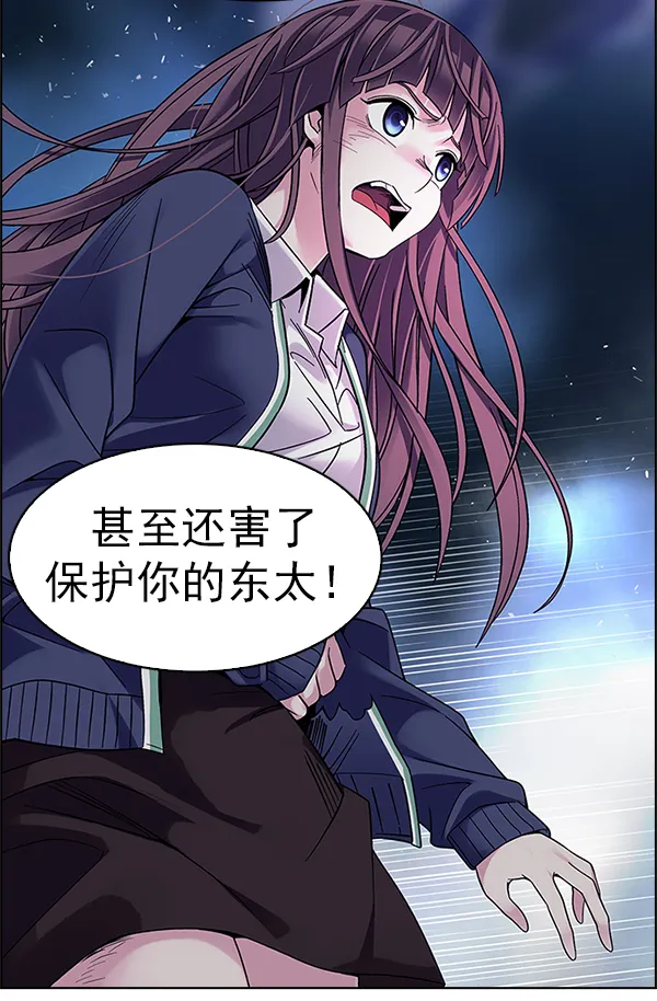 [第351话] 万花筒（6） 第41页