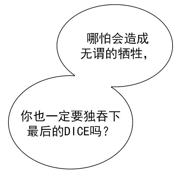 [第351话] 万花筒（6） 第42页