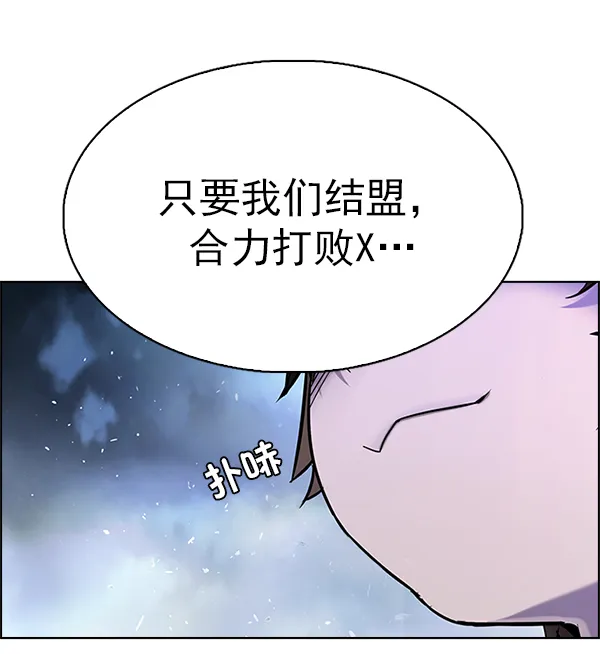[第351话] 万花筒（6） 第44页