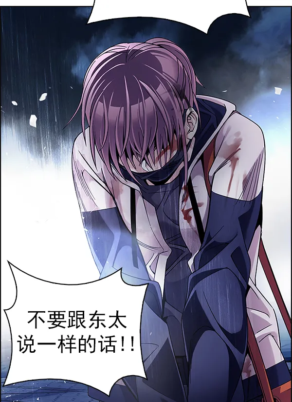 [第351话] 万花筒（6） 第46页